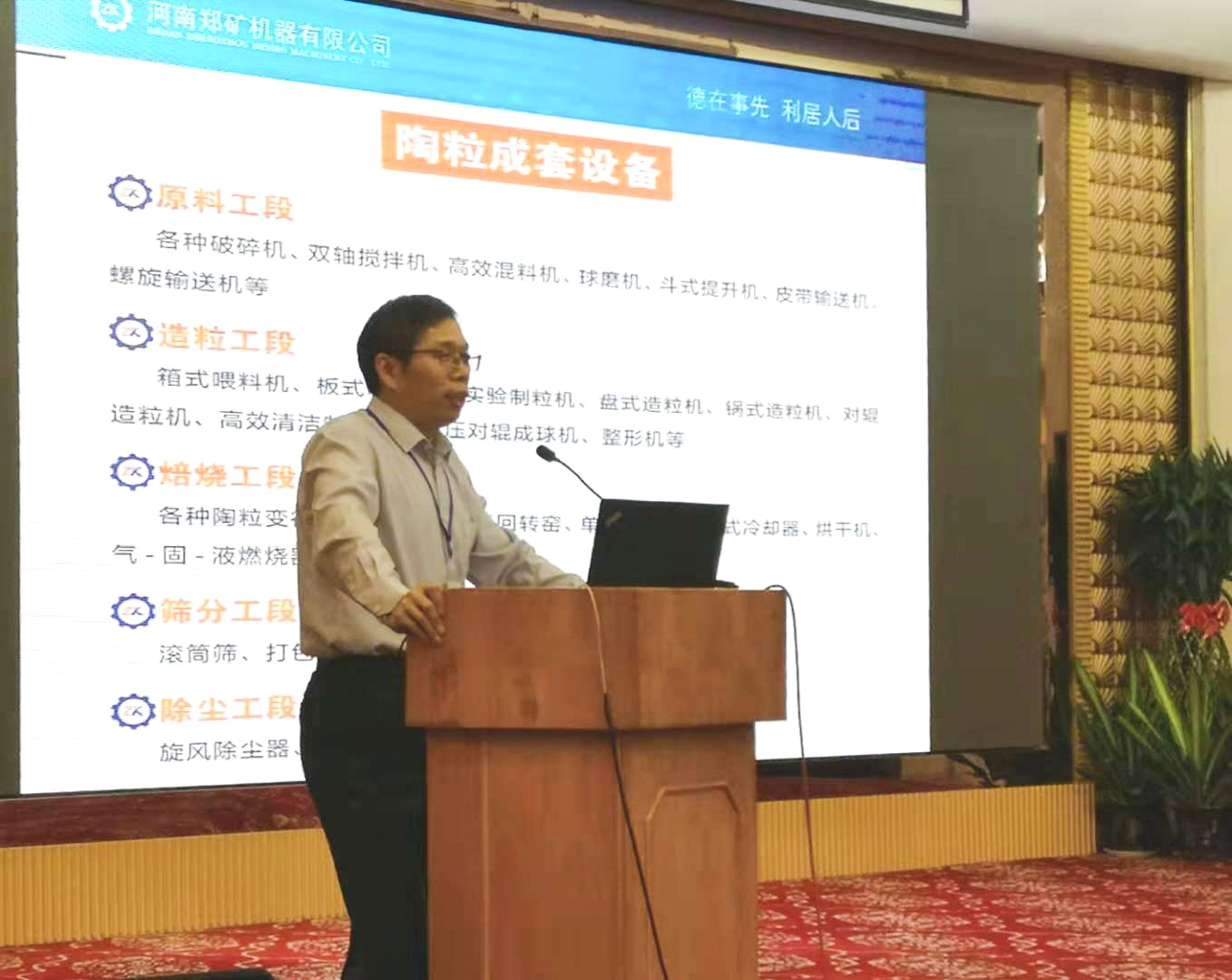 輕骨料及輕骨料混凝土學術討論會