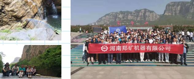 鄭礦組織員工云臺山*日游