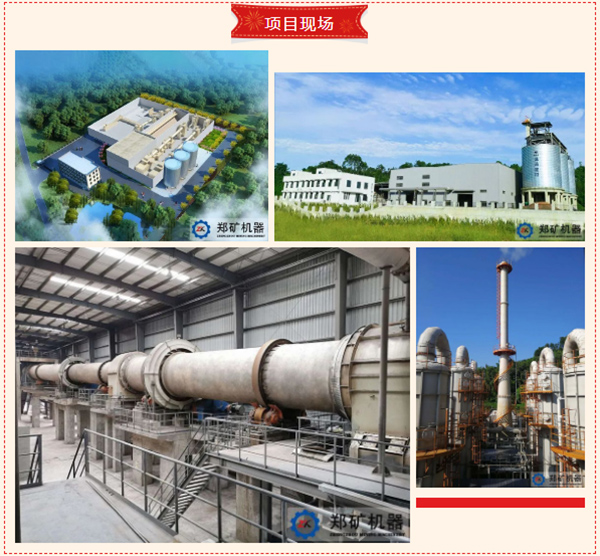 污泥無害化處理項目現(xiàn)場
