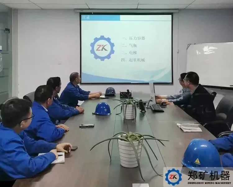 河南鄭礦特種設備安全主體責任暨安全培訓